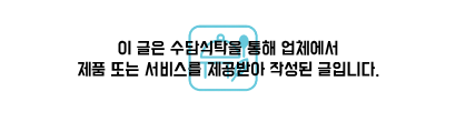 수담코드.png
